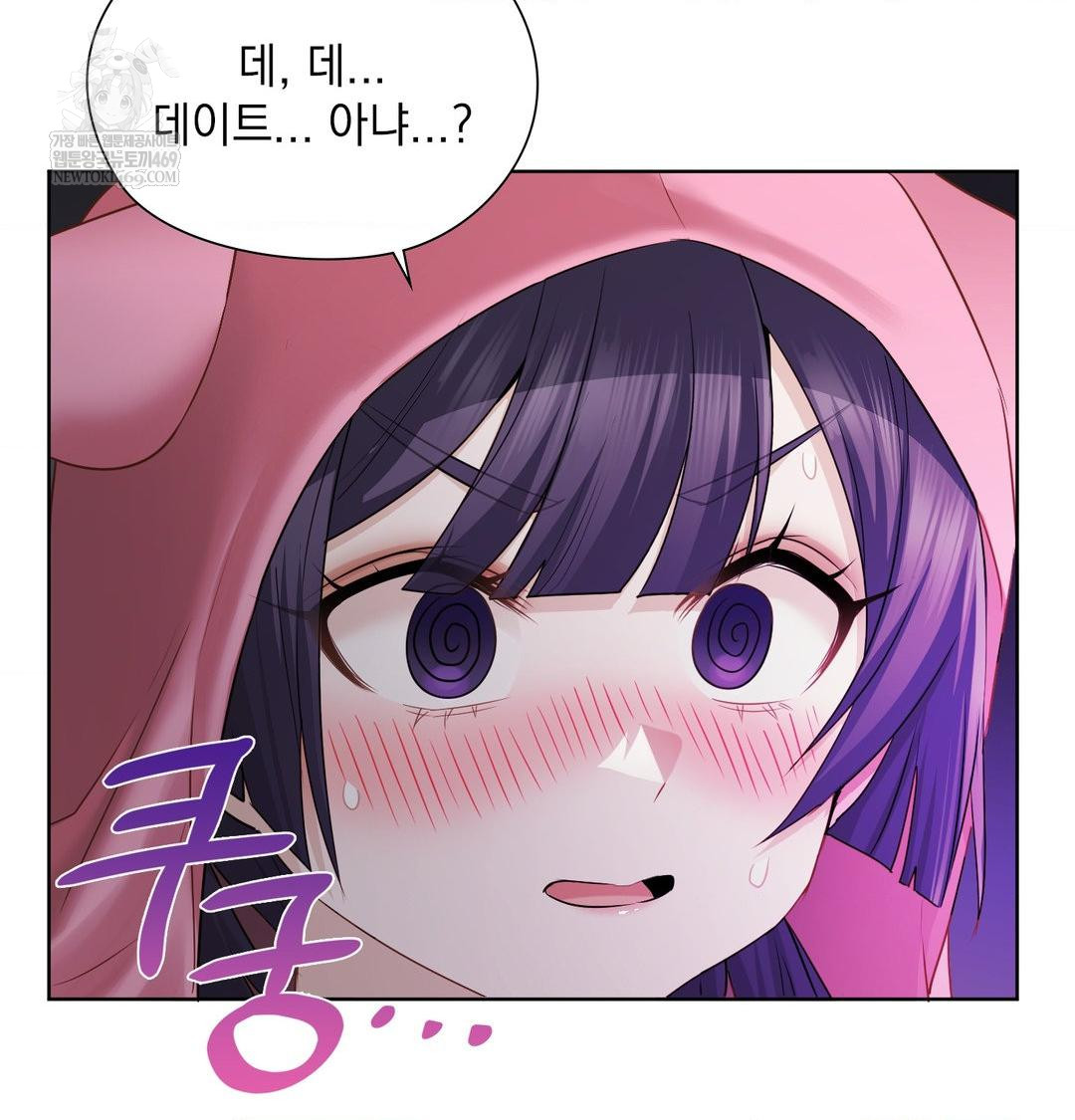 She Recommends a Harem Raw Chapter 32 - Page 24