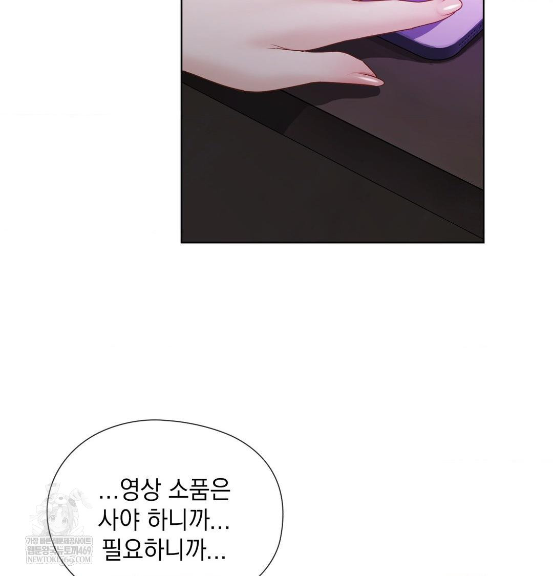 She Recommends a Harem Raw Chapter 32 - Page 34