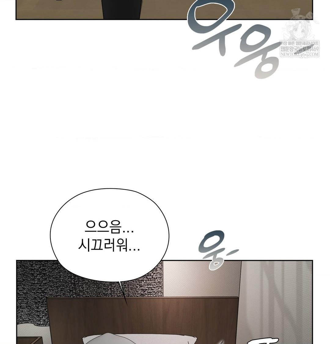 She Recommends a Harem Raw Chapter 32 - Page 44