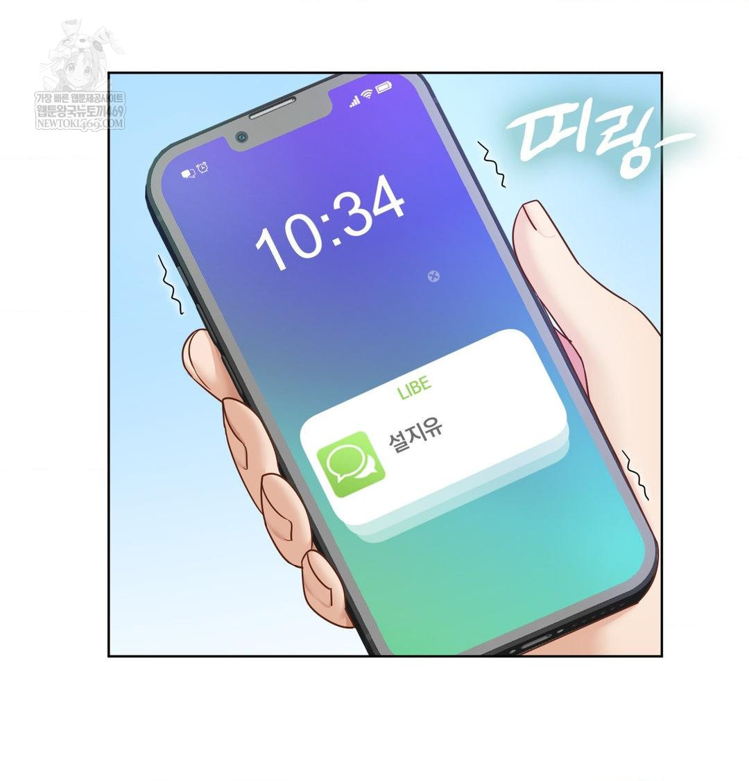 She Recommends a Harem Raw Chapter 32 - Page 51