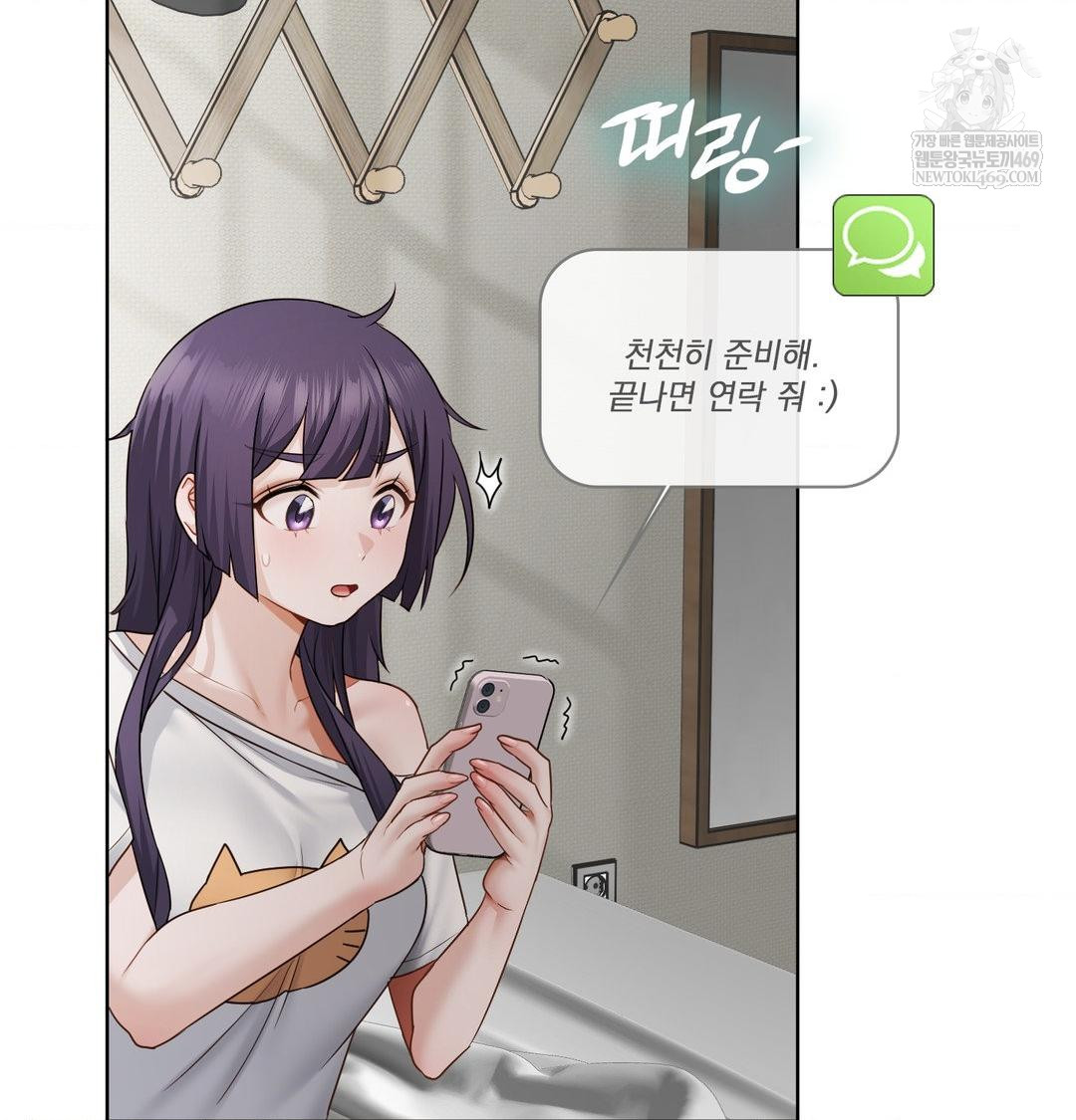 She Recommends a Harem Raw Chapter 32 - Page 54