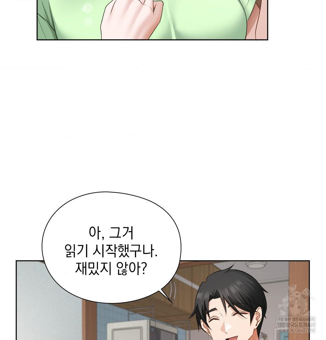 She Recommends a Harem Raw Chapter 32 - Page 64