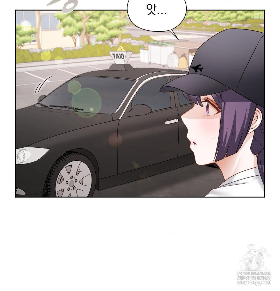 She Recommends a Harem Raw Chapter 32 - Page 84