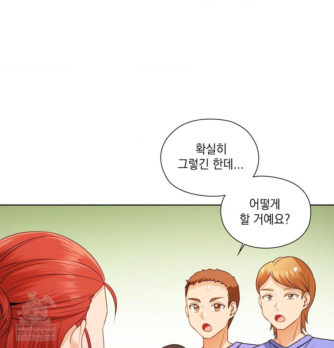 She Recommends a Harem Raw Chapter 35 - Page 20