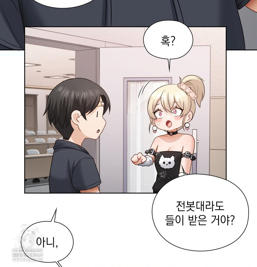 She Recommends a Harem Raw Chapter 35 - Page 43