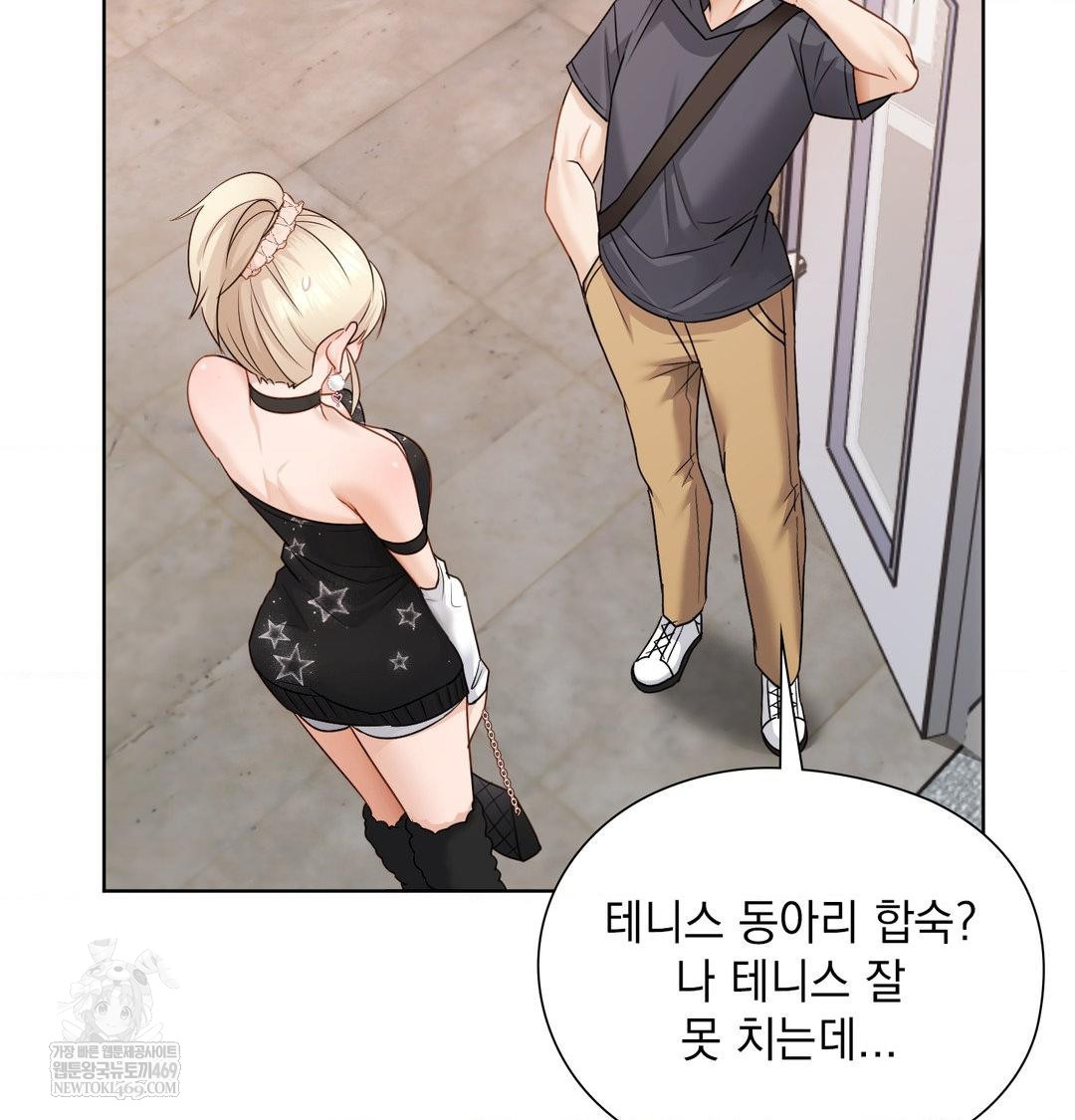 She Recommends a Harem Raw Chapter 35 - Page 51