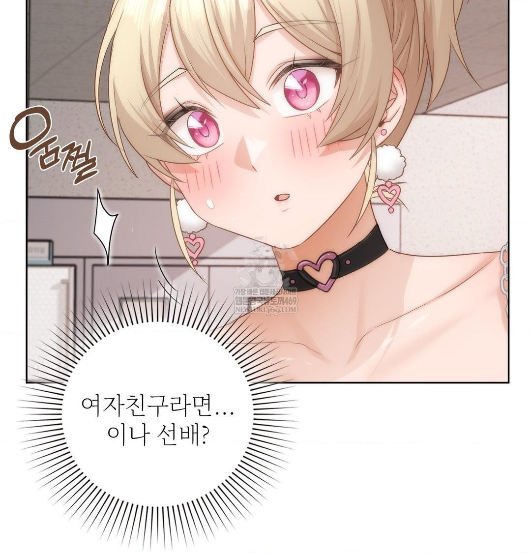 She Recommends a Harem Raw Chapter 35 - Page 76