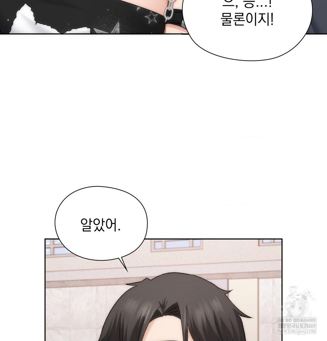 She Recommends a Harem Raw Chapter 35 - Page 79