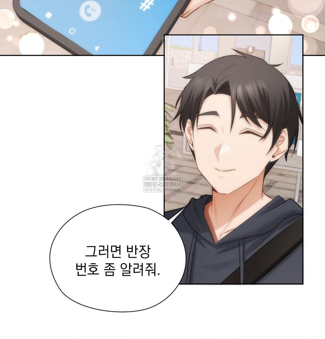 She Recommends a Harem Raw Chapter 35 - Page 83