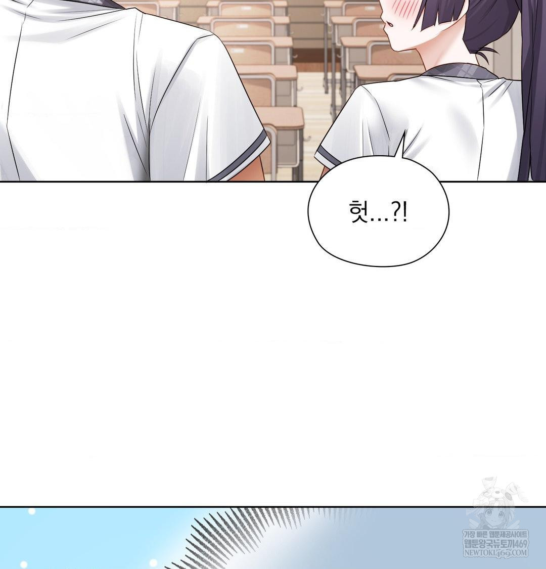 She Recommends a Harem Raw Chapter 37 - Page 18