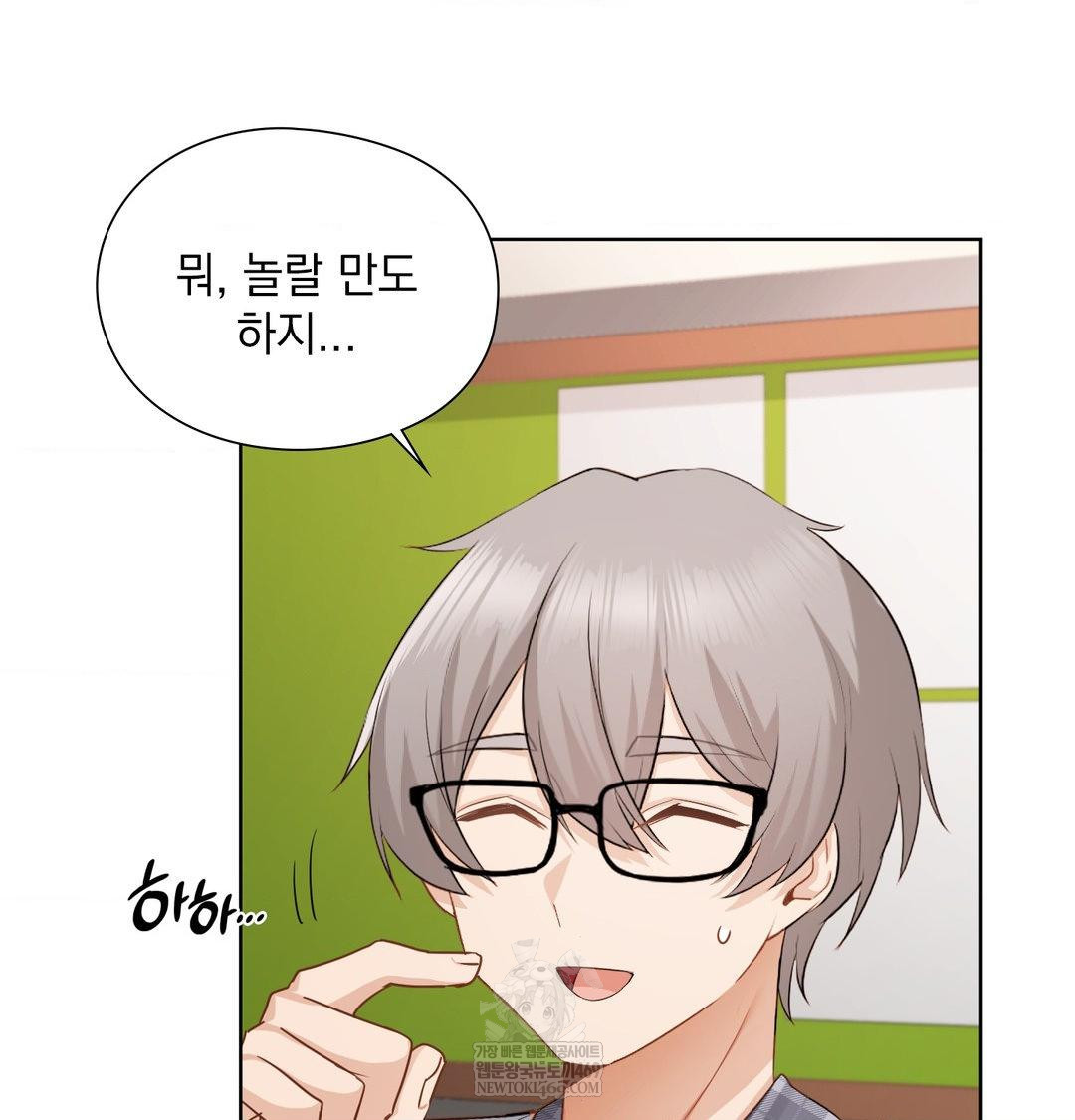 She Recommends a Harem Raw Chapter 37 - Page 20