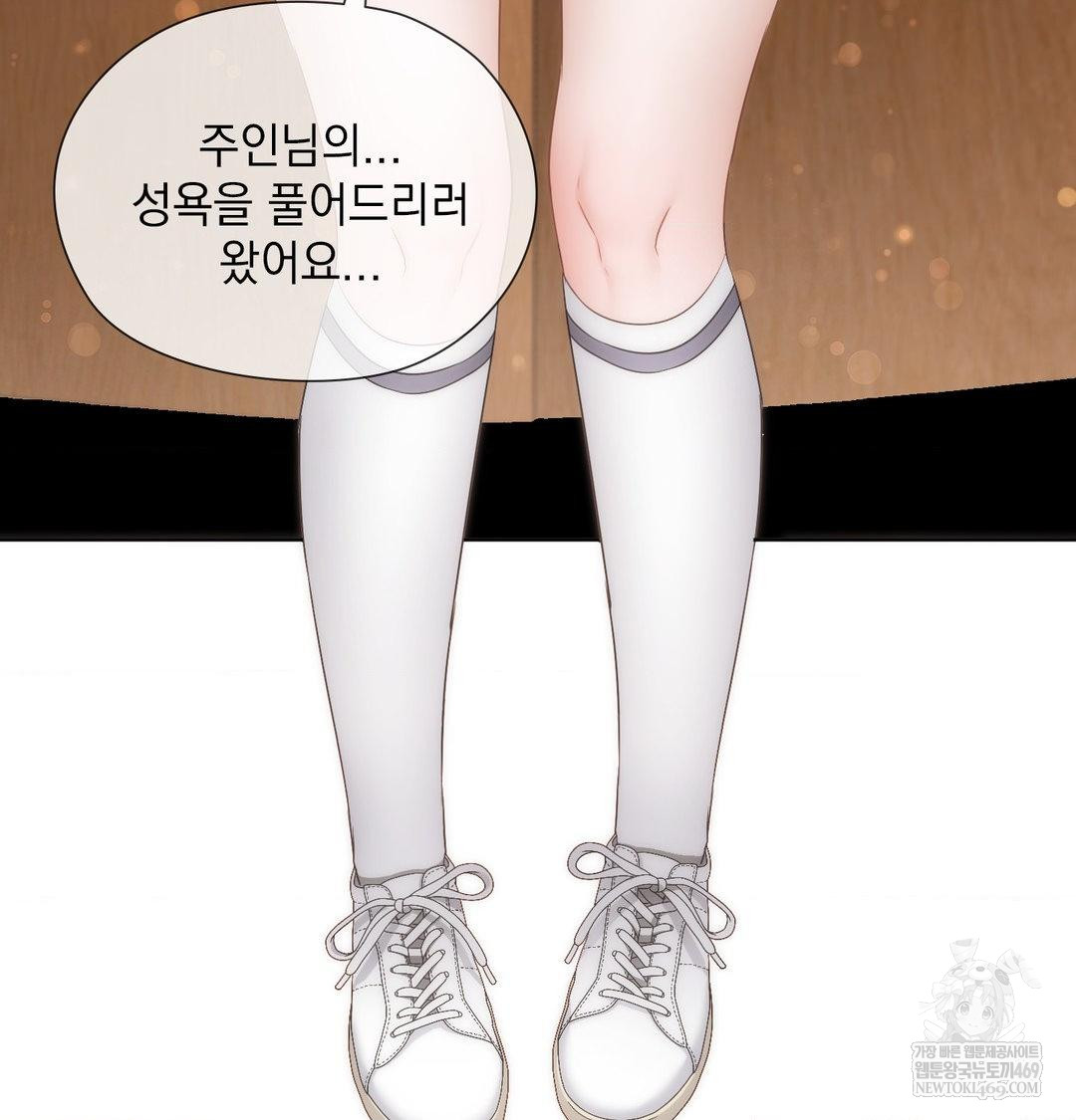 She Recommends a Harem Raw Chapter 37 - Page 36