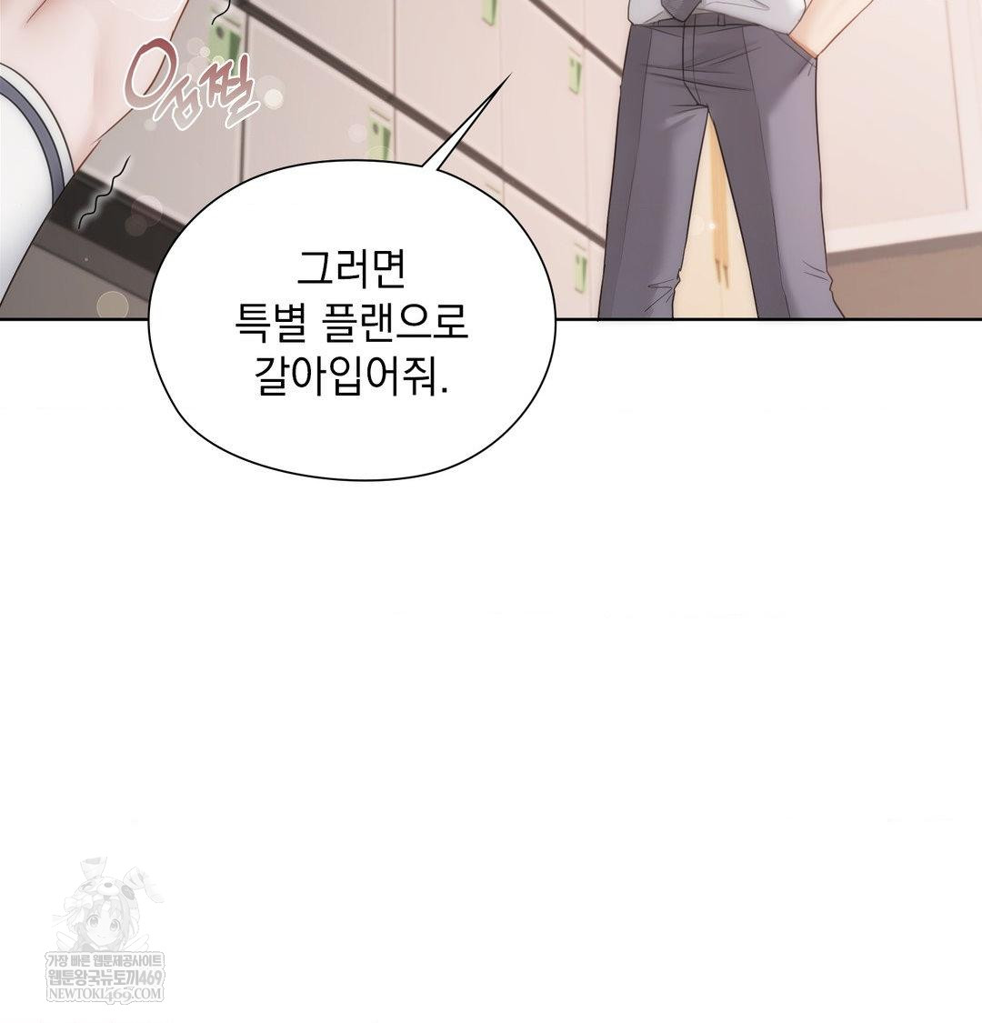 She Recommends a Harem Raw Chapter 37 - Page 60