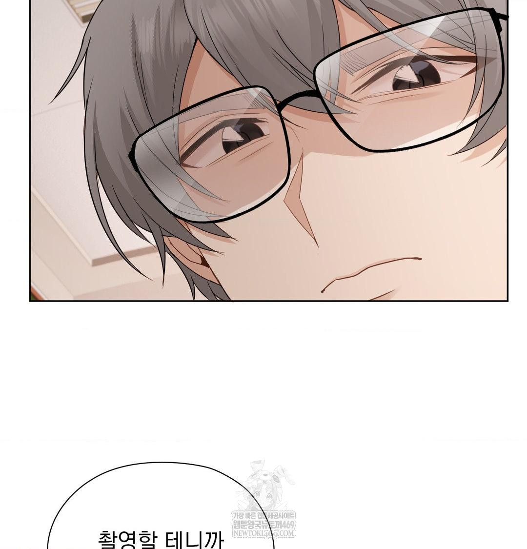 She Recommends a Harem Raw Chapter 37 - Page 65