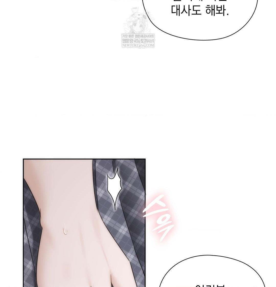 She Recommends a Harem Raw Chapter 37 - Page 67