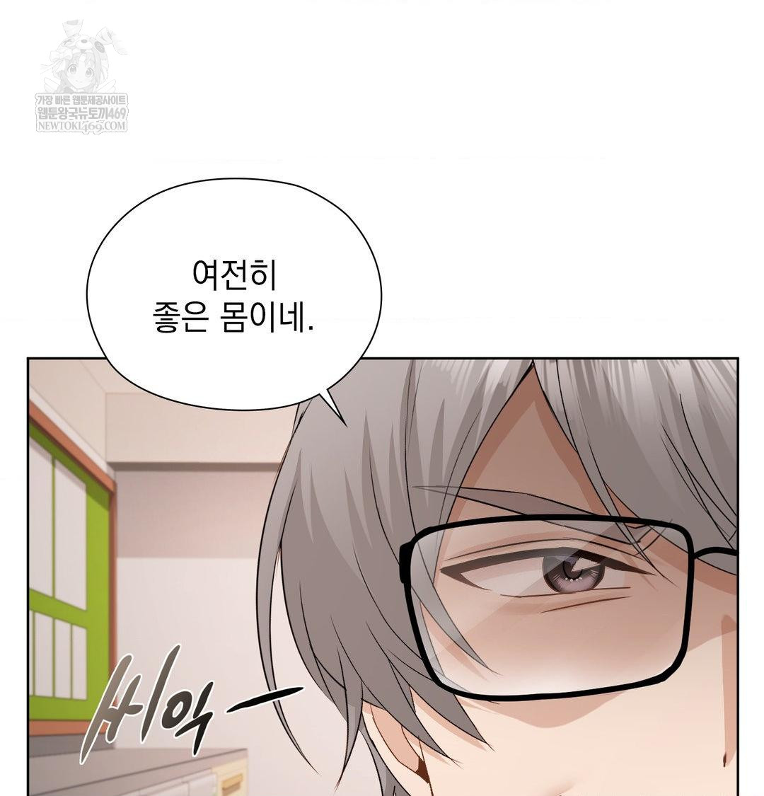 She Recommends a Harem Raw Chapter 37 - Page 78