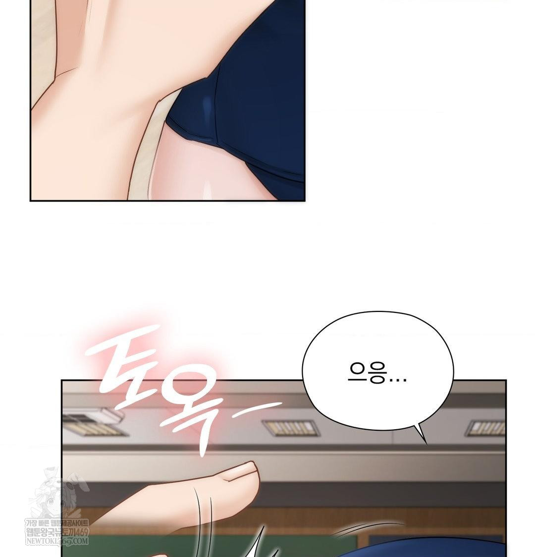 She Recommends a Harem Raw Chapter 38 - Page 10