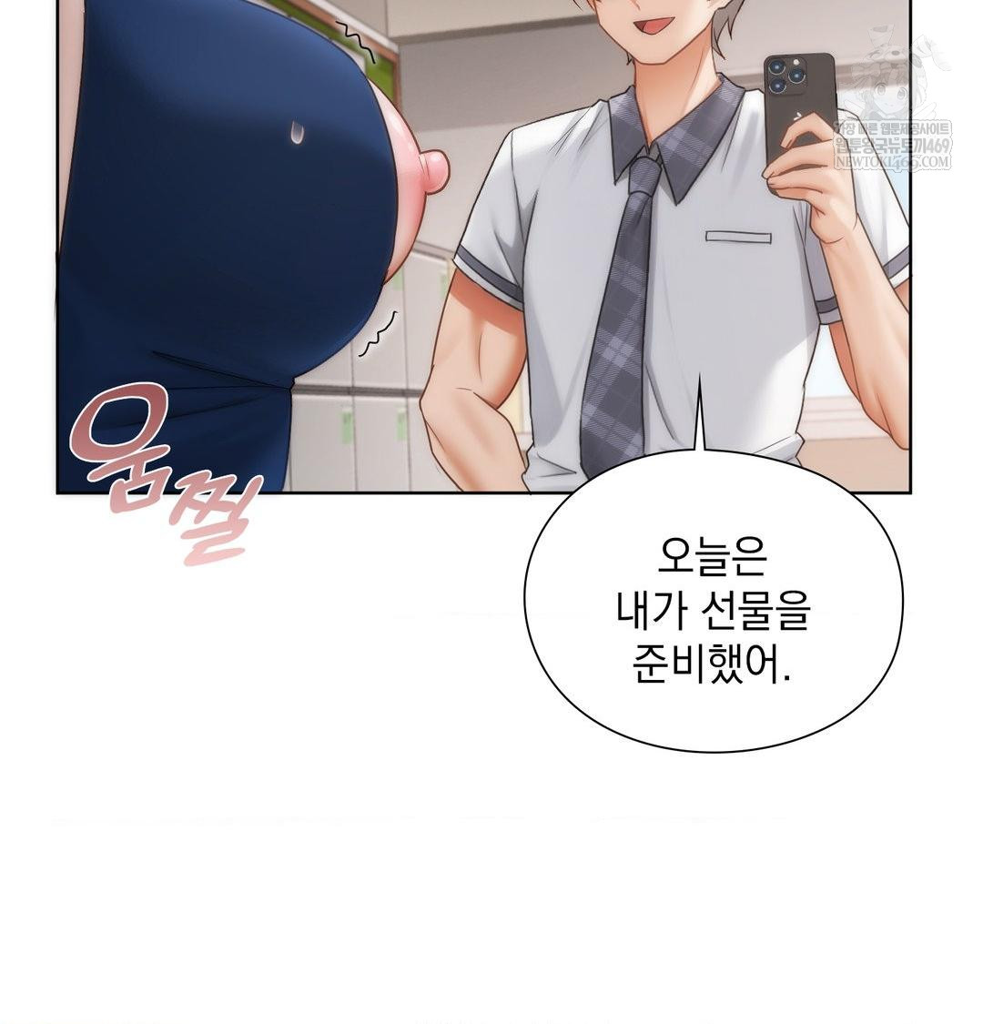 She Recommends a Harem Raw Chapter 38 - Page 18