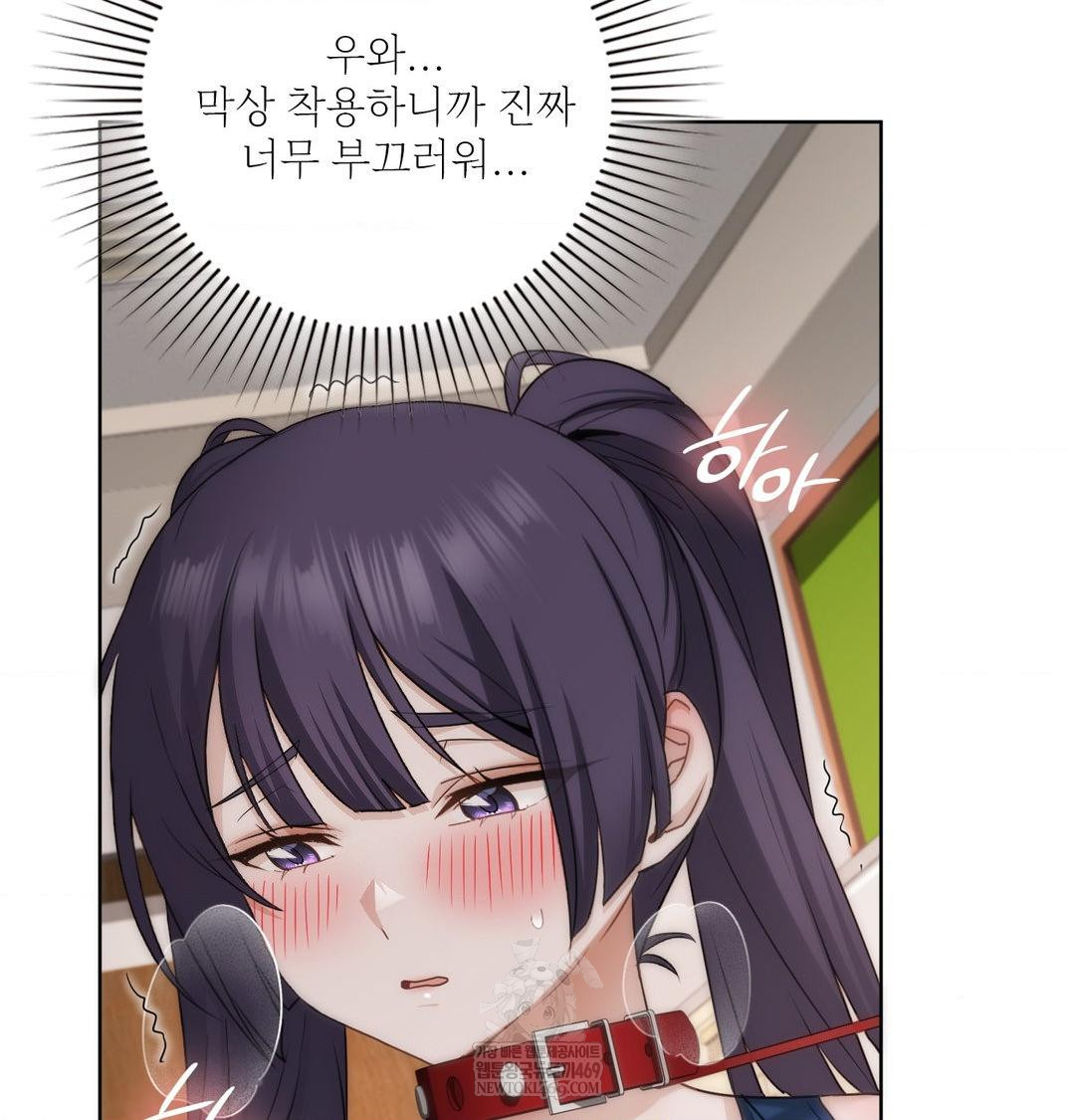 She Recommends a Harem Raw Chapter 38 - Page 24