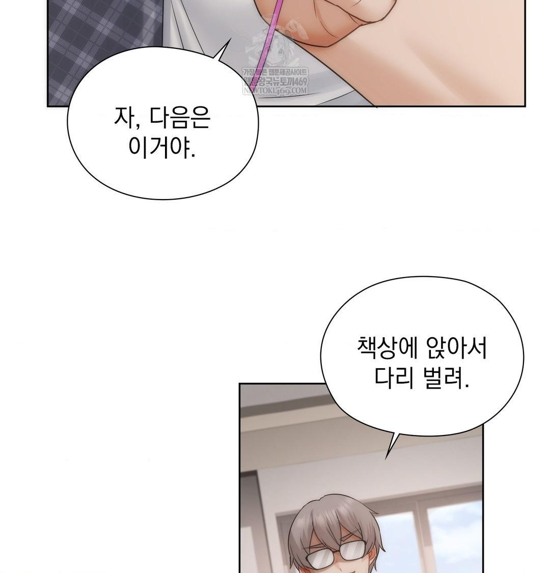 She Recommends a Harem Raw Chapter 38 - Page 28