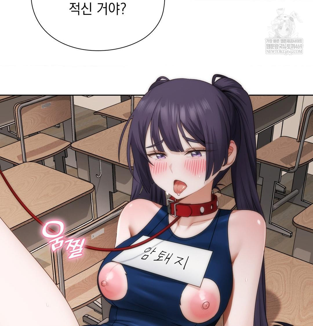 She Recommends a Harem Raw Chapter 38 - Page 45