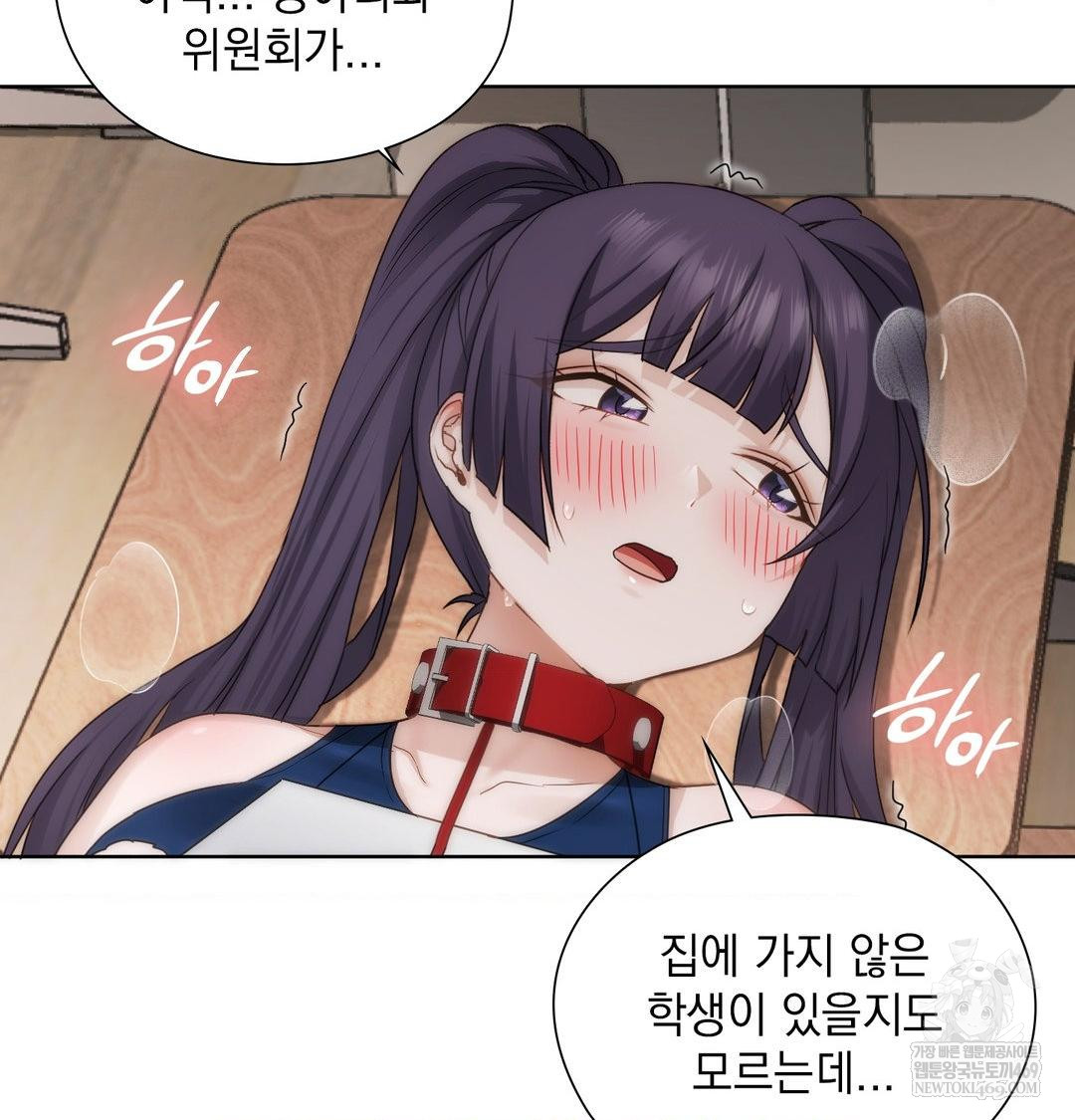 She Recommends a Harem Raw Chapter 38 - Page 59