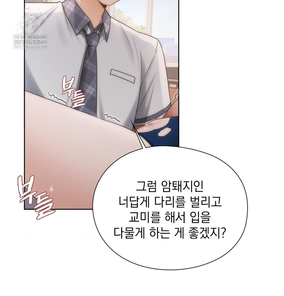 She Recommends a Harem Raw Chapter 38 - Page 61