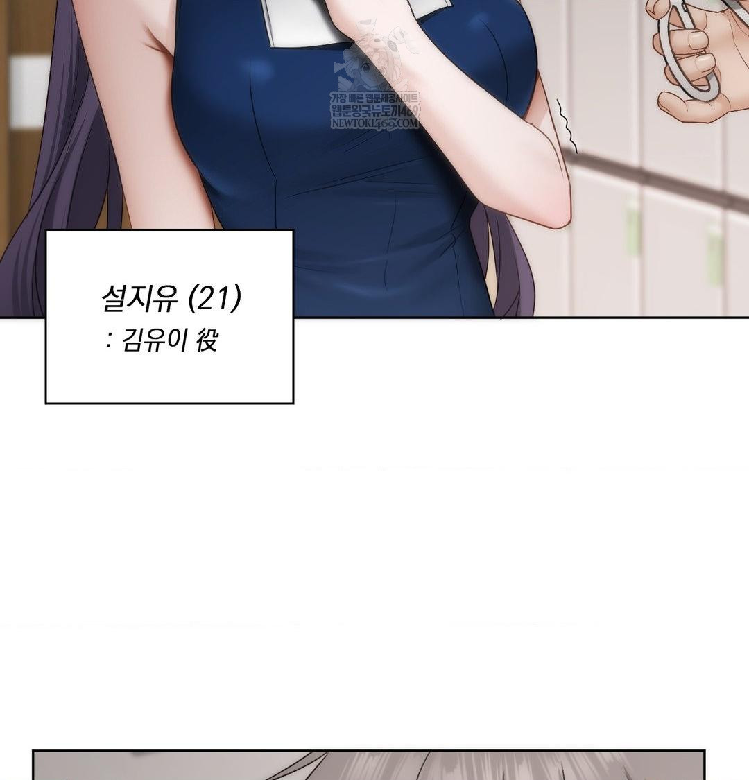 She Recommends a Harem Raw Chapter 38 - Page 7