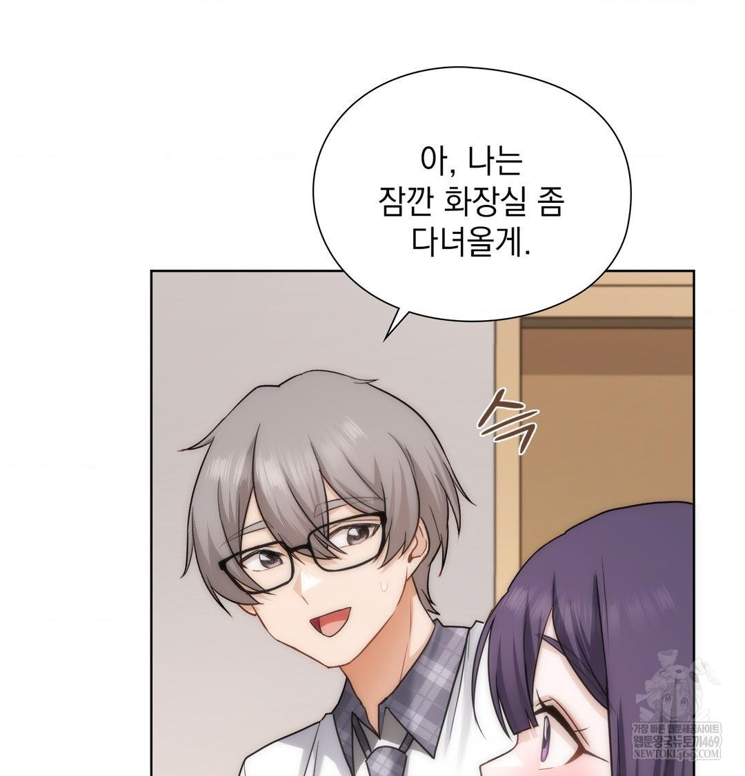 She Recommends a Harem Raw Chapter 38 - Page 99