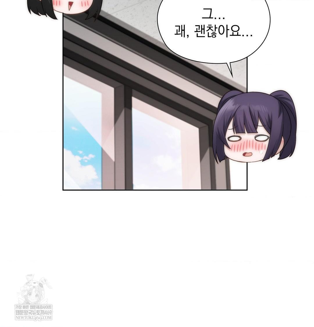 She Recommends a Harem Raw Chapter 39 - Page 2