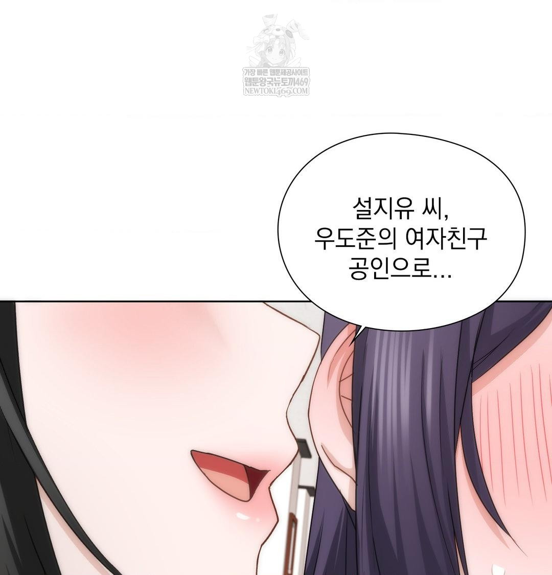 She Recommends a Harem Raw Chapter 39 - Page 25