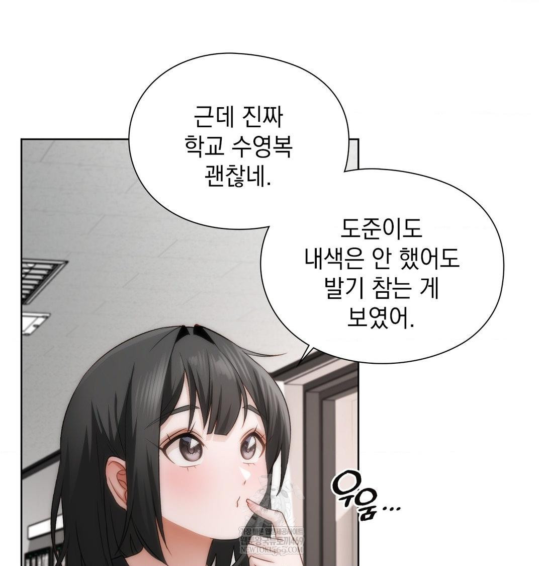 She Recommends a Harem Raw Chapter 39 - Page 3