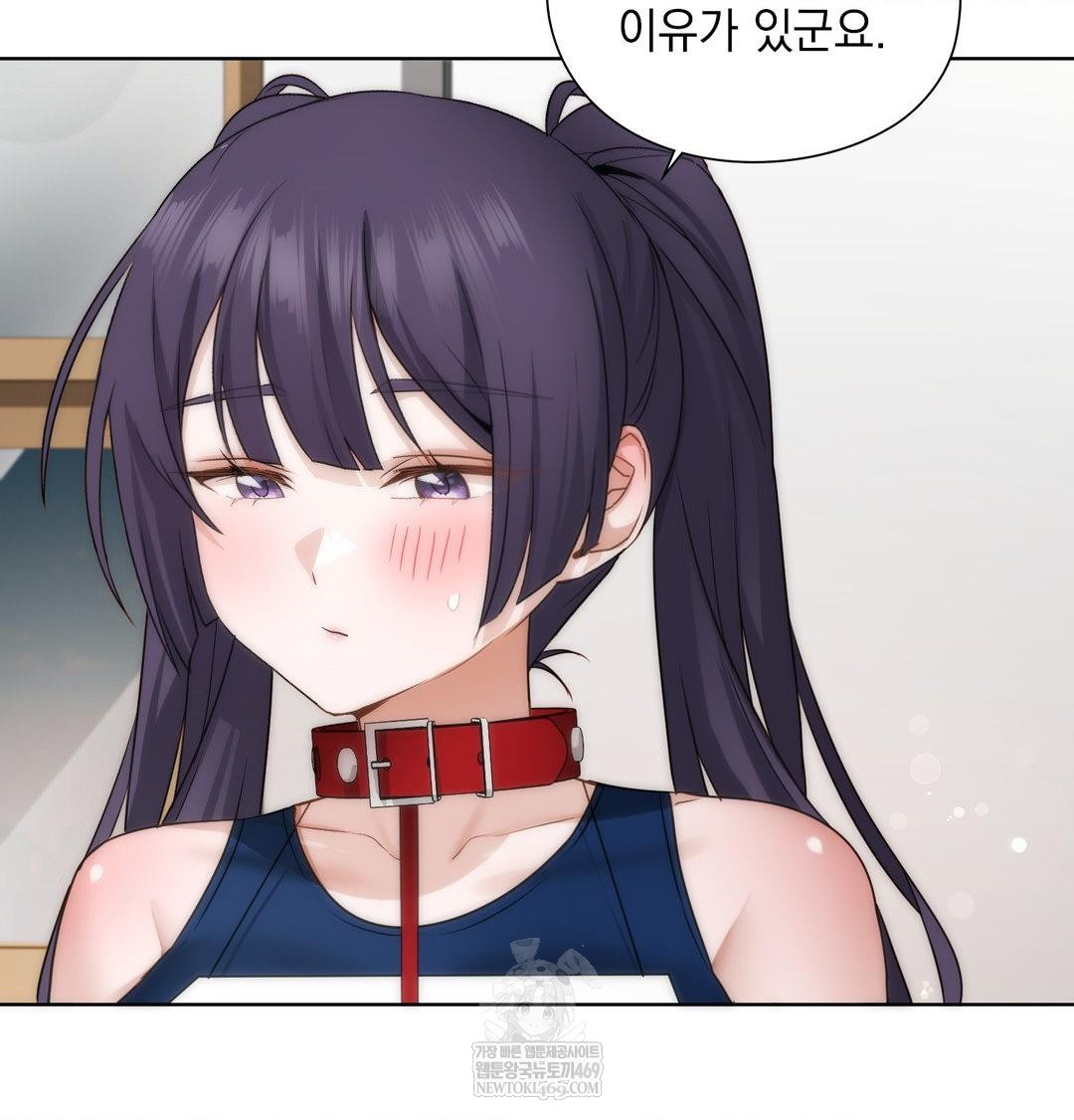 She Recommends a Harem Raw Chapter 39 - Page 43