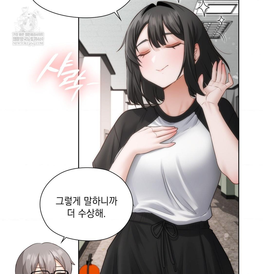 She Recommends a Harem Raw Chapter 39 - Page 62