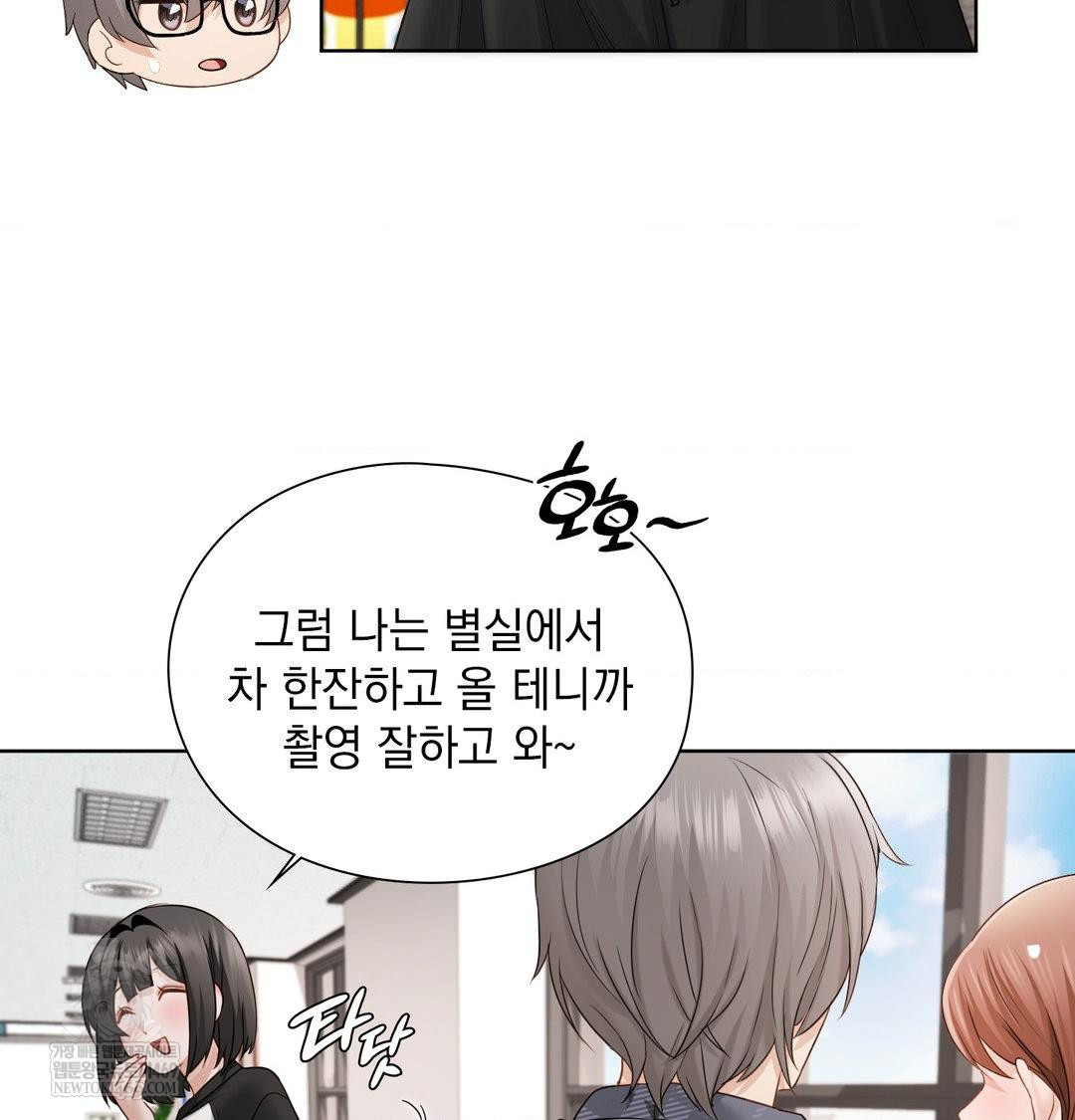 She Recommends a Harem Raw Chapter 39 - Page 63