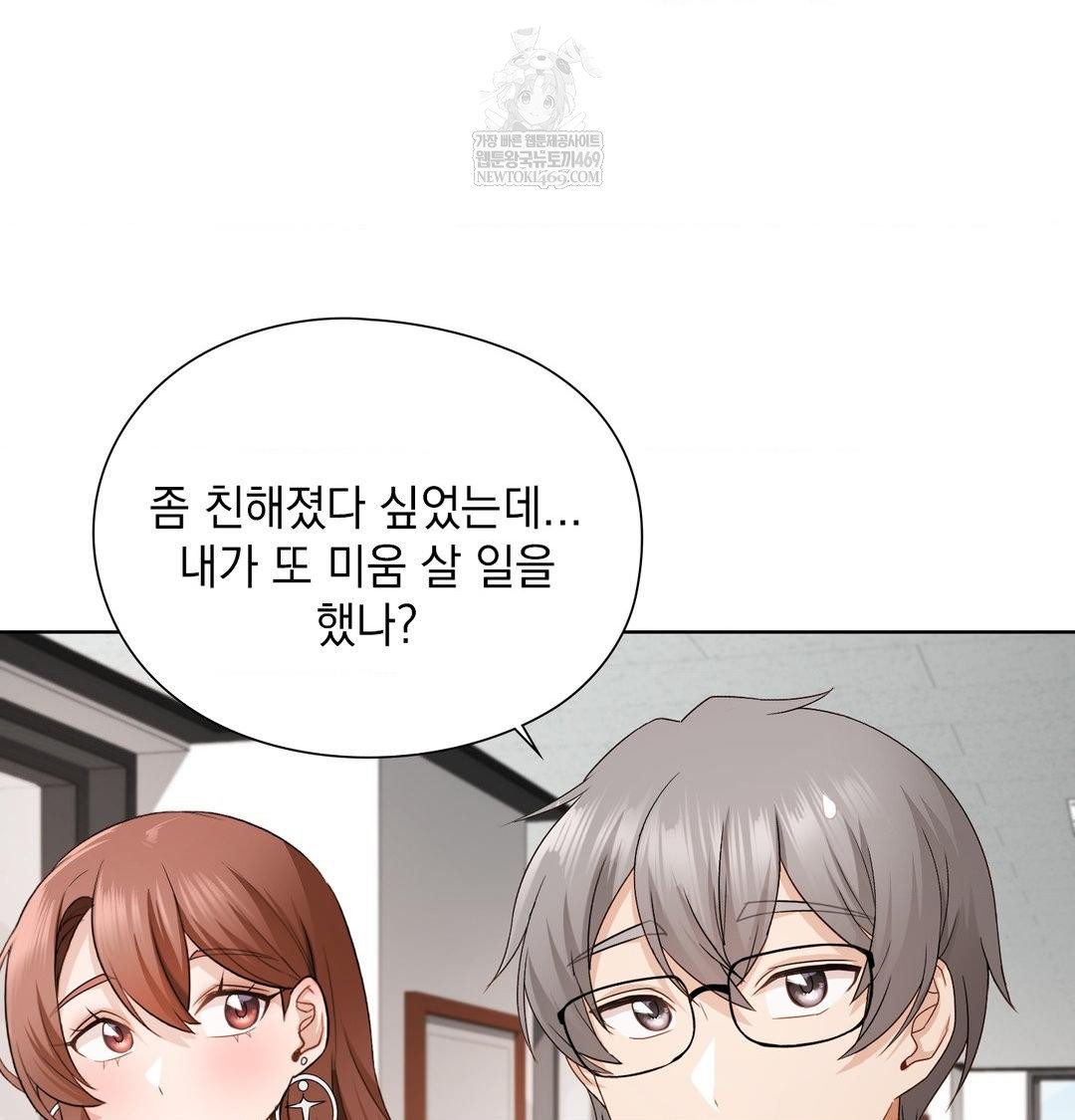 She Recommends a Harem Raw Chapter 39 - Page 73