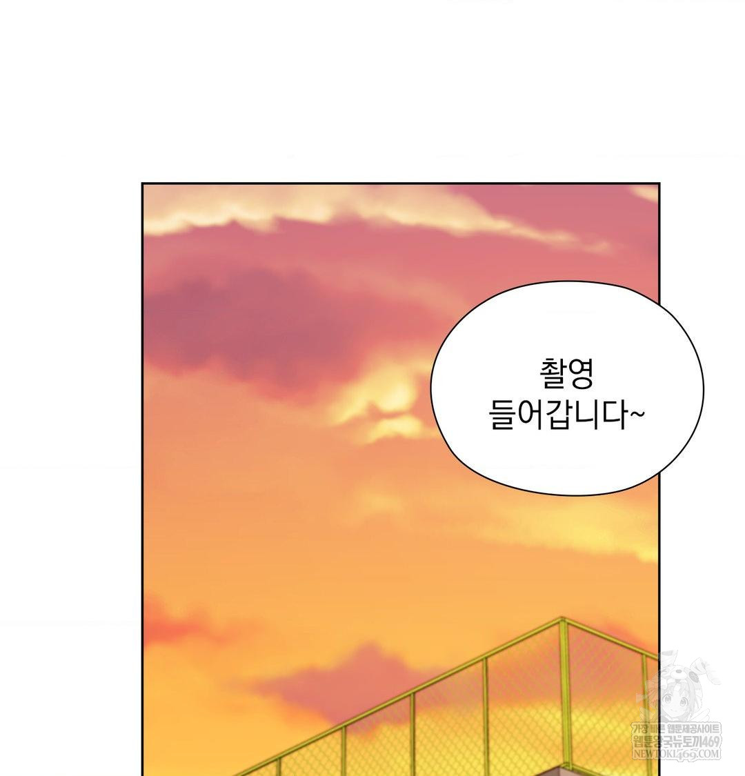 She Recommends a Harem Raw Chapter 39 - Page 76