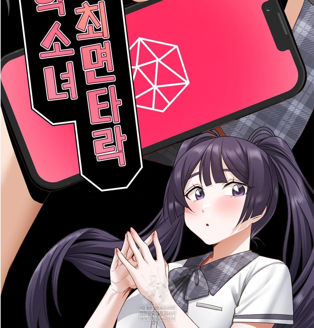 She Recommends a Harem Raw Chapter 39 - Page 79