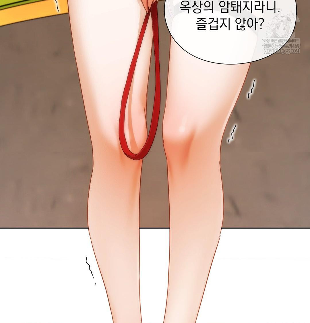 She Recommends a Harem Raw Chapter 39 - Page 86