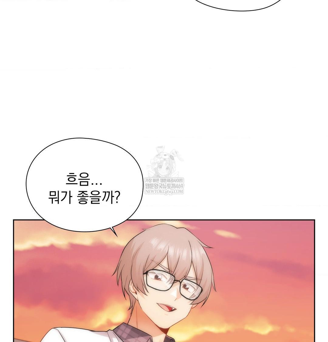 She Recommends a Harem Raw Chapter 40 - Page 47