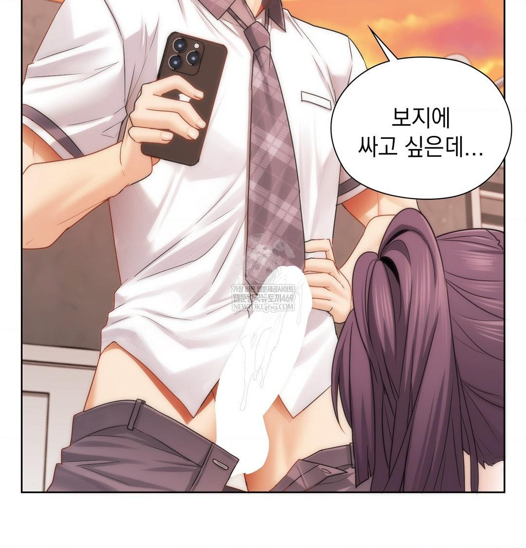 She Recommends a Harem Raw Chapter 40 - Page 48