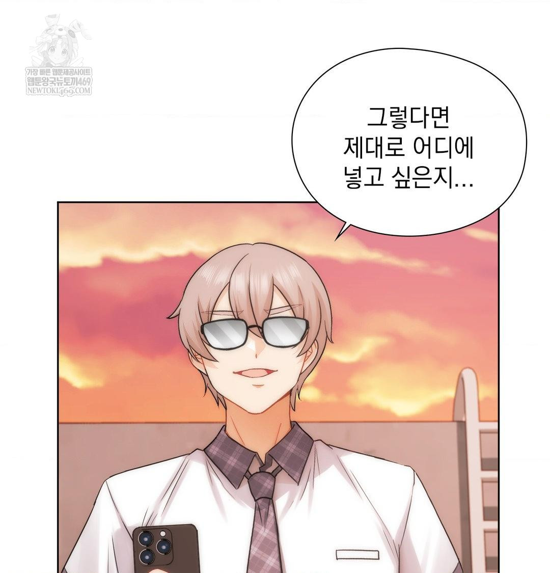 She Recommends a Harem Raw Chapter 40 - Page 58