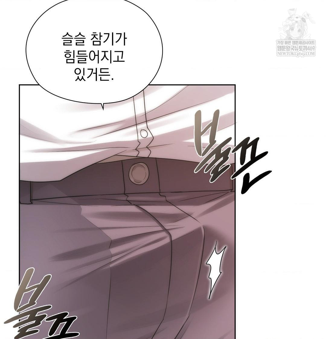 She Recommends a Harem Raw Chapter 40 - Page 7