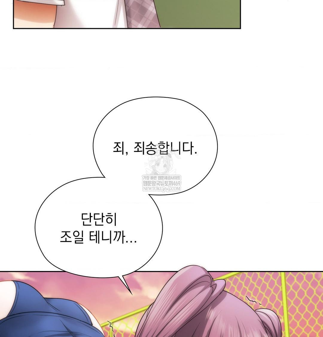 She Recommends a Harem Raw Chapter 40 - Page 81