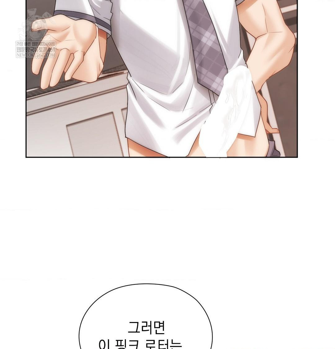 She Recommends a Harem Raw Chapter 40 - Page 84