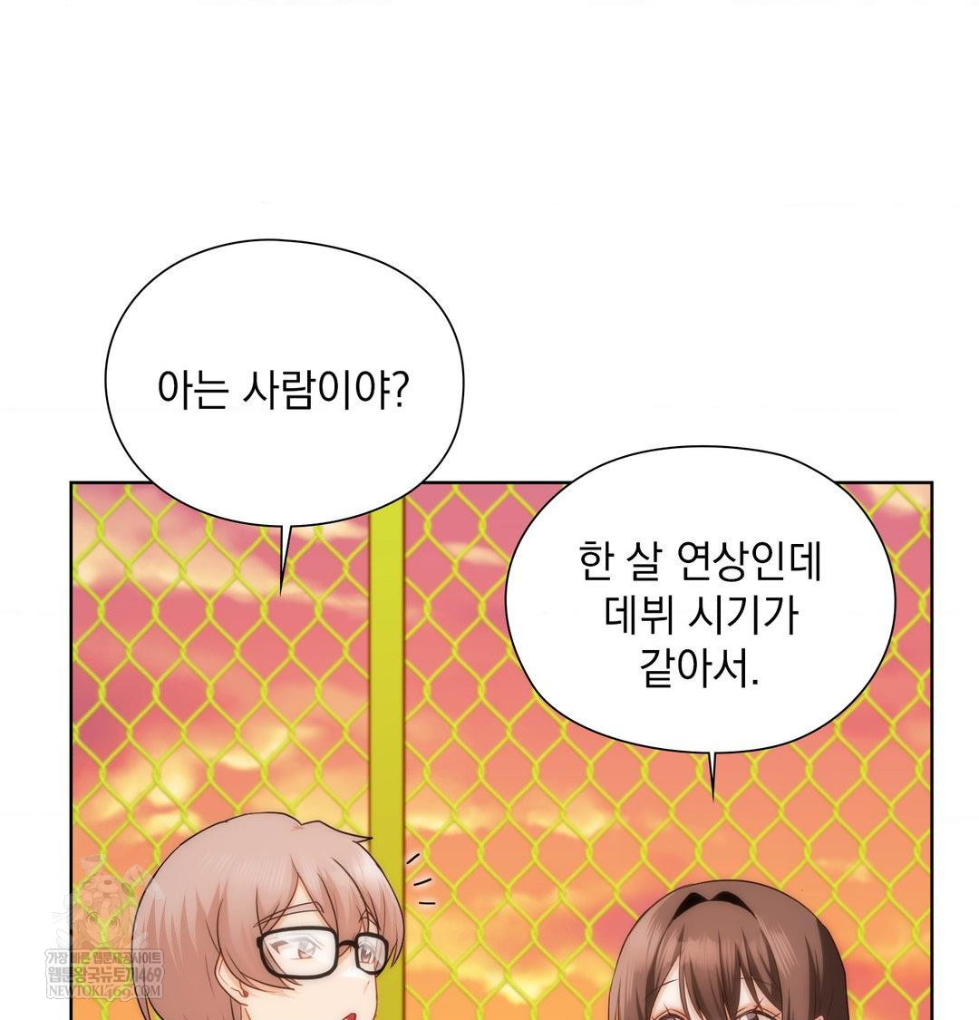 She Recommends a Harem Raw Chapter 41 - Page 104