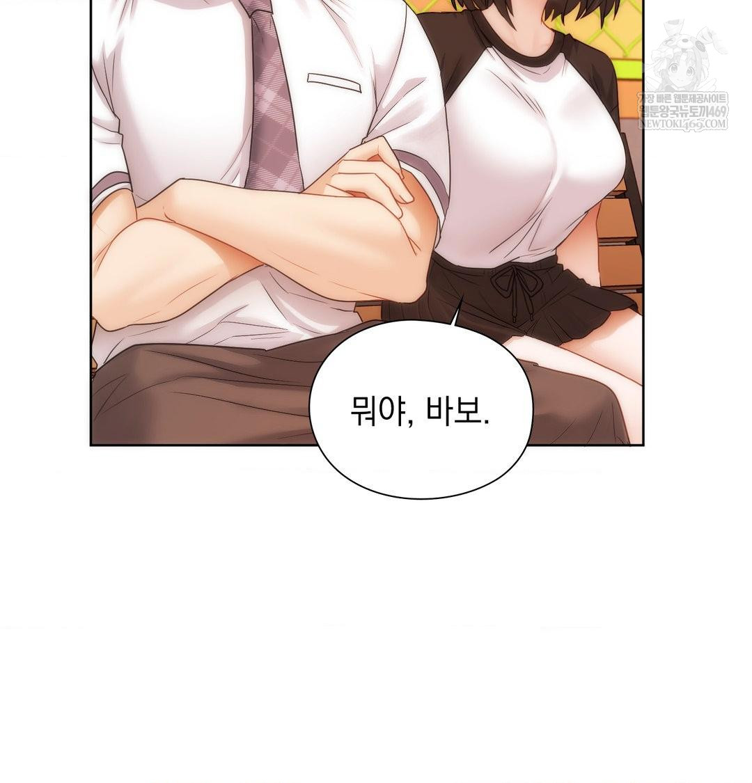 She Recommends a Harem Raw Chapter 41 - Page 109