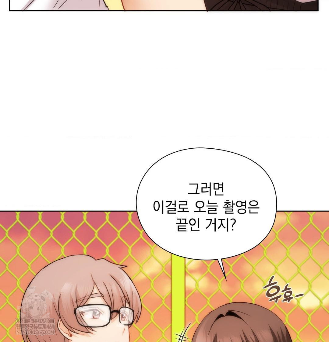 She Recommends a Harem Raw Chapter 41 - Page 111