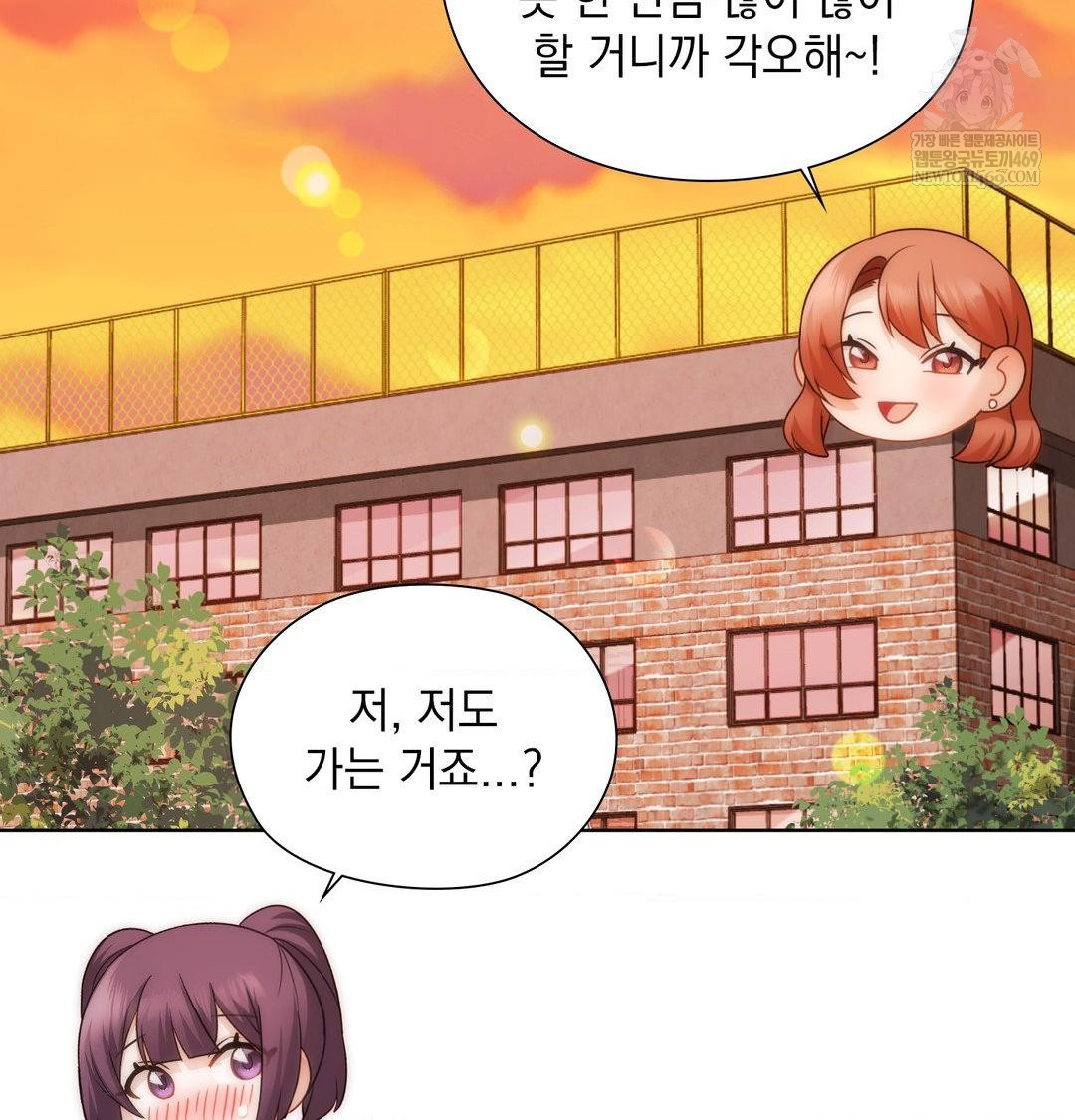 She Recommends a Harem Raw Chapter 41 - Page 115