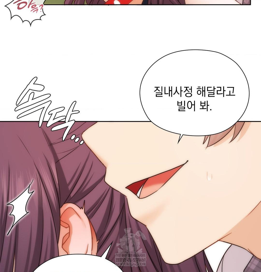 She Recommends a Harem Raw Chapter 41 - Page 22